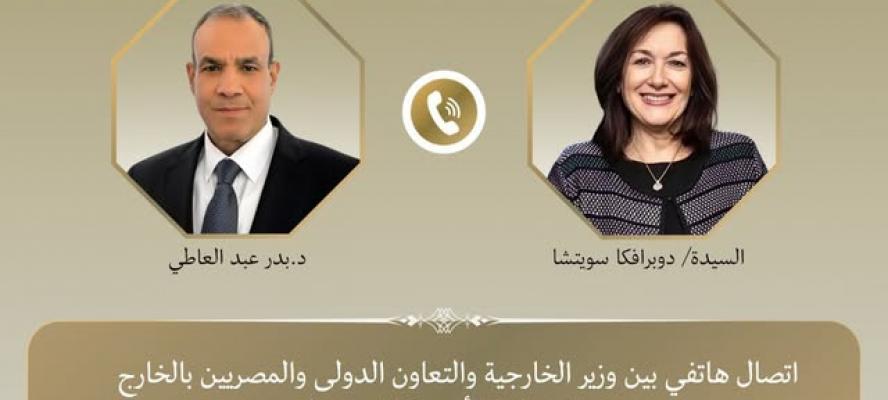 اتصال هاتفي بين وزير الخارجية ومفوضة الاتحاد الأوروبي للمتوسط
