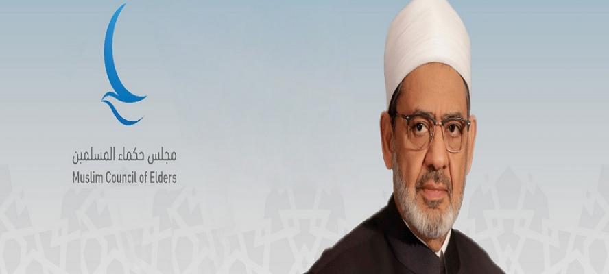 حكماء المسلمين يدين بشدة إغلاق الاحتلال الإسرائيلي أبواب الأقصى أمام المصلين خلال شهر رمضان