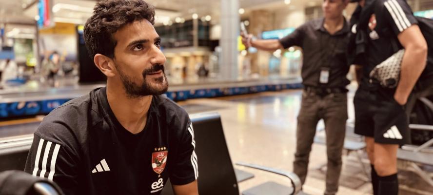 بعثة الأهلي تصل تونس استعدادًا لمواجهة الترجي