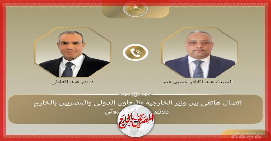 المصريين بالخارج