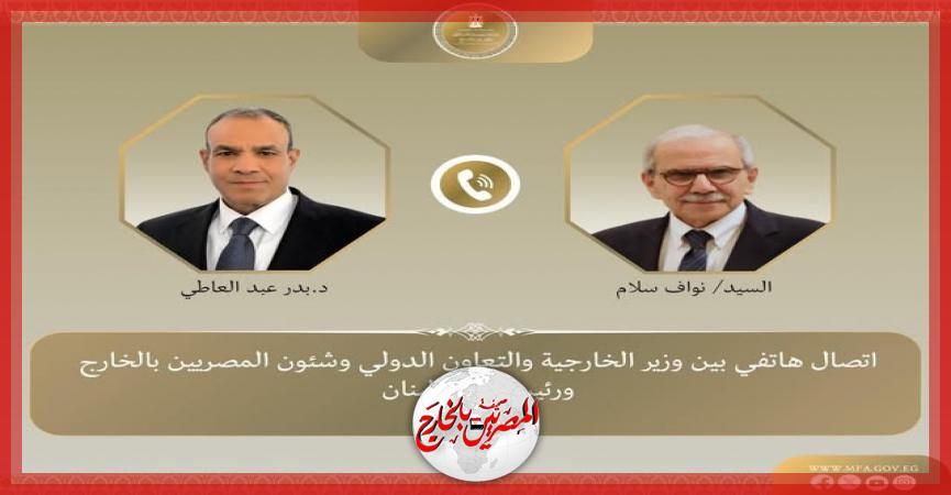 المصريين بالخارج