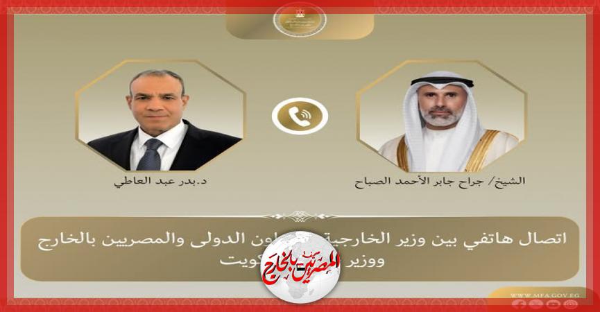 المصريين بالخارج