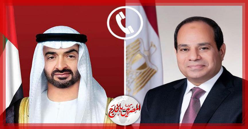 المصريين بالخارج