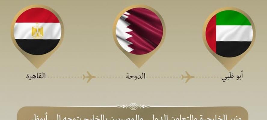 وزير الخارجية يتوجه إلى الإمارات في المحطة الثانية من جولته إلى عدد من الدول العربية