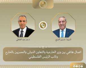 وزير الخارجية يبحث هاتفياً مع نائب الرئيس الفلسطيني تطورات الأوضاع في الأراضي... وزير الخارجية يبحث هاتفياً مع نائب الرئيس الفلسطيني تطورات الأوضاع في الأراضي الفلسطينية المحتلة