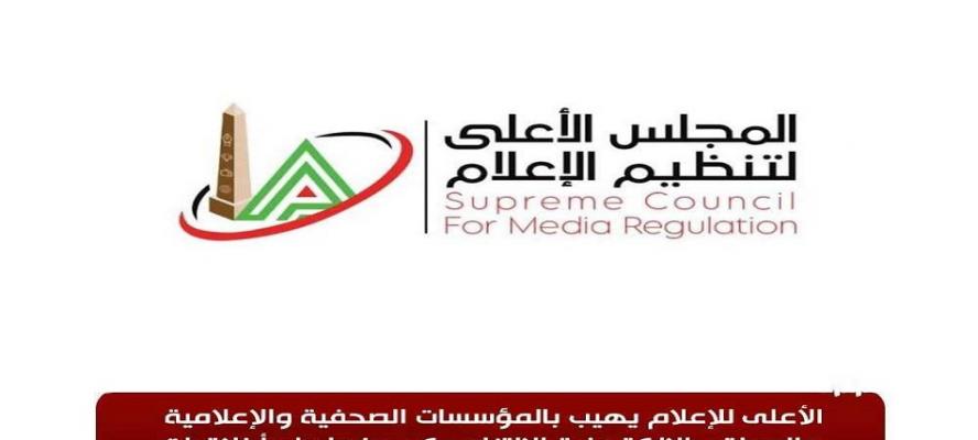 منع ظهور المذيعة فرح علي لمدة شهر وإلزام قناة الزمالك بأداء مبلغ 100 ألف جنيه