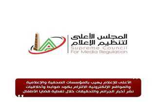 منع ظهور المذيعة فرح علي لمدة شهر وإلزام قناة الزمالك بأداء مبلغ 100 ألف جنيه