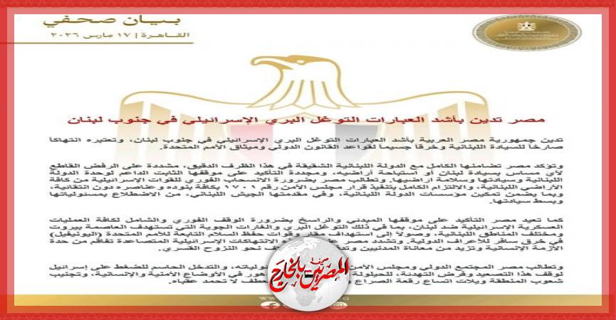 المصريين بالخارج