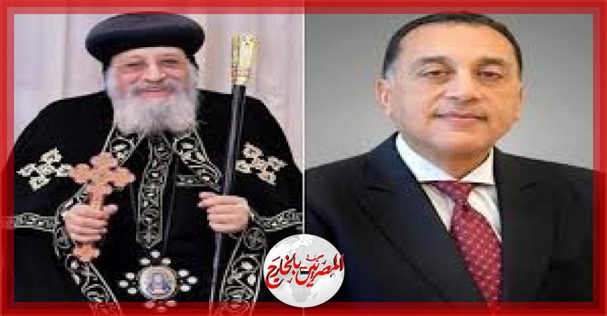 المصريين بالخارج