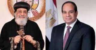البابا تواضروس مهنئًا الرئيس السيسي بعيد الفطر: نشكر الله الذي يعين مساعيكم في تنمية البلاد