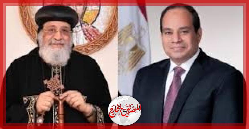 المصريين بالخارج