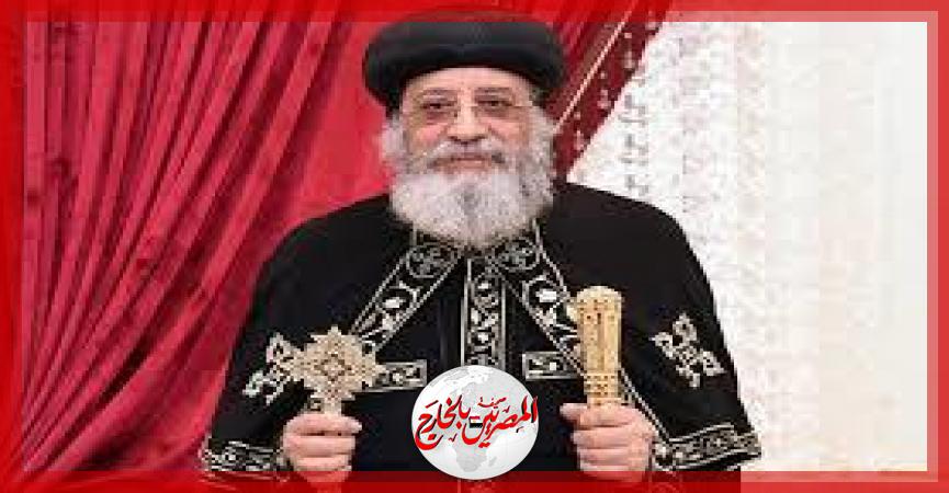 المصريين بالخارج