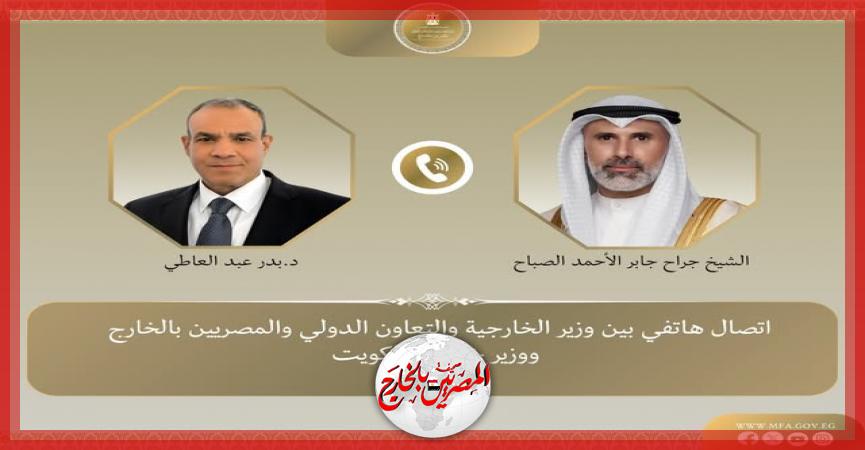 المصريين بالخارج