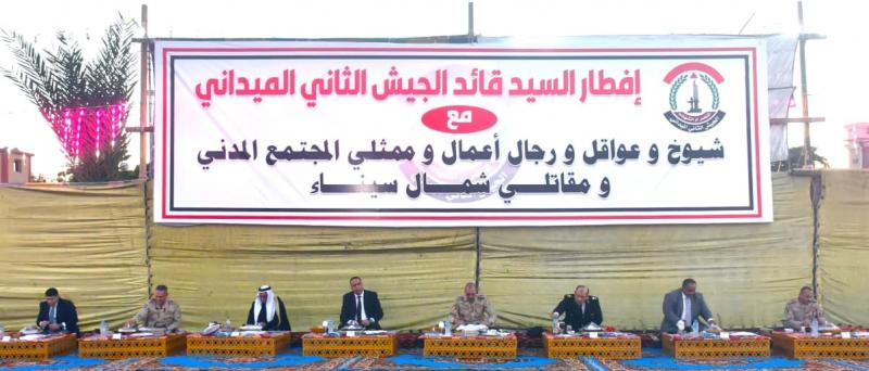 قيادة الجيش الثاني الميداني تُنظم لقاءً وحفل إفطار لعدد من شيوخ وعواقل شمال سيناء