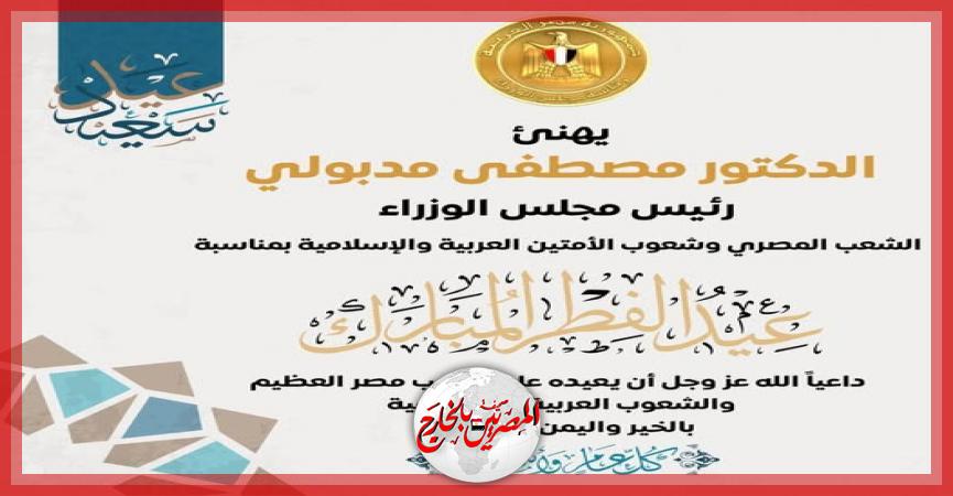 المصريين بالخارج