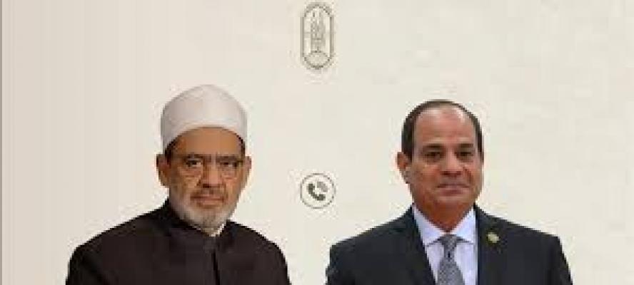 شيخ الأزهر يهنئ الرئيس السيسي والشعب المصري بعيد الفطر المبارك