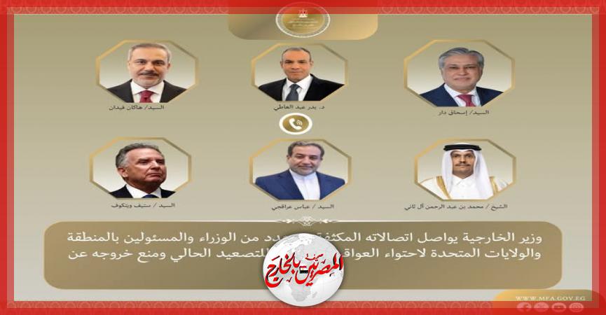 المصريين بالخارج