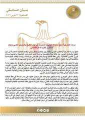 وزارة الخارجية تتابع أوضاع الجاليات المصرية في دول الخليج والمشرق العربي وتؤكد استمرار تقديم الدعم القنصلي