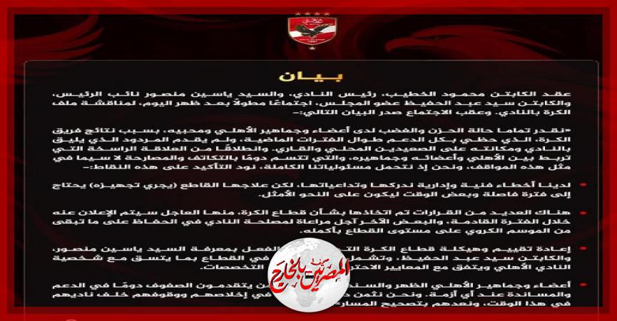 المصريين بالخارج