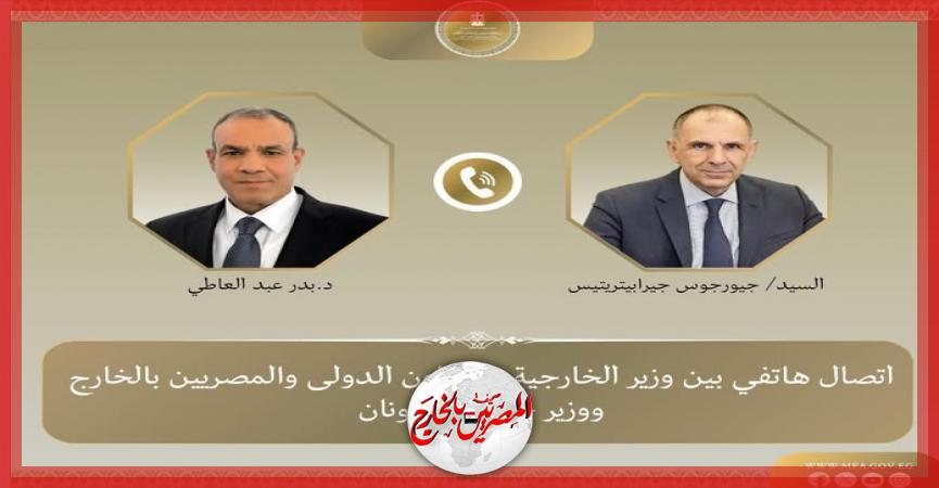 المصريين بالخارج