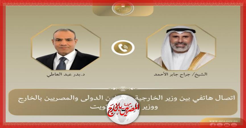 المصريين بالخارج