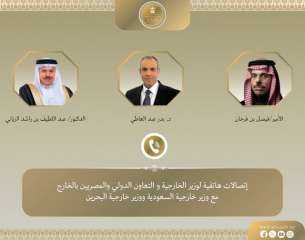 وزير الخارجية يبحث هاتفيًا مع نظيريه السعودي والبحريني جهود خفض التصعيد ويؤكد تضامن مصر الكامل مع دول الخليج الشقيقة