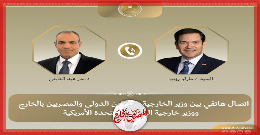 المصريين بالخارج