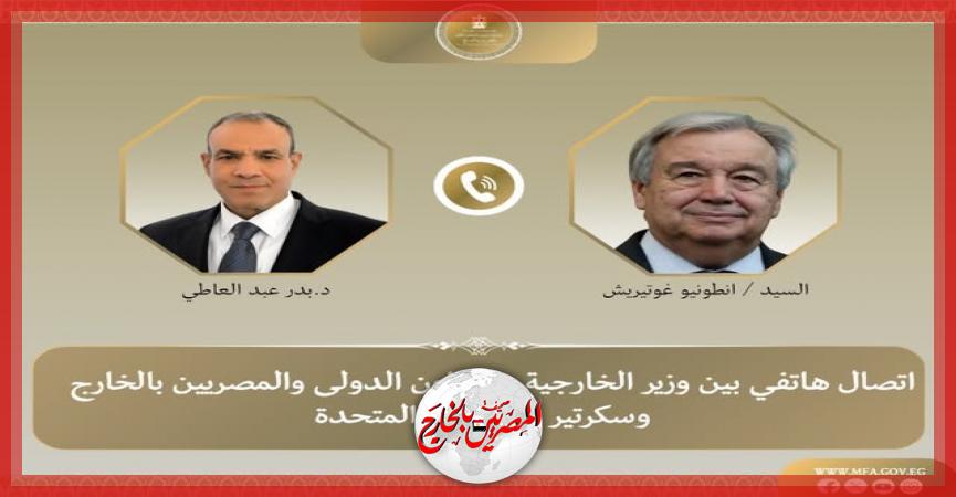 المصريين بالخارج