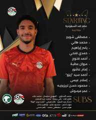 تشكيل منتخبنا لمواجهة السعودية