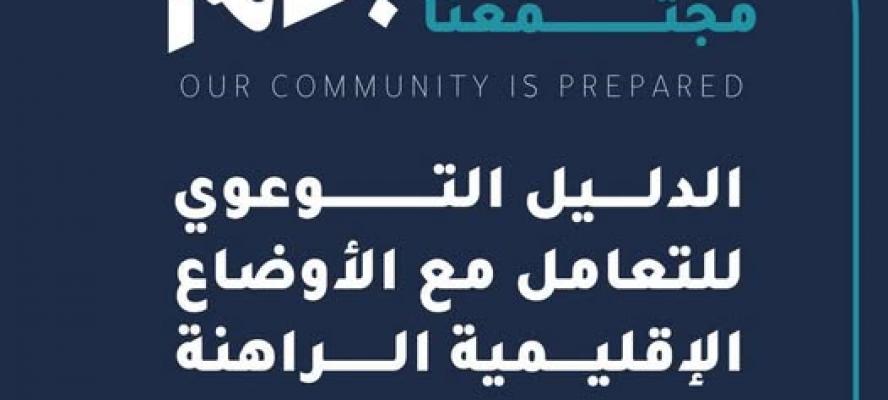 هام ..للجالية المصرية في دولة الإمارات العربية المتحدة