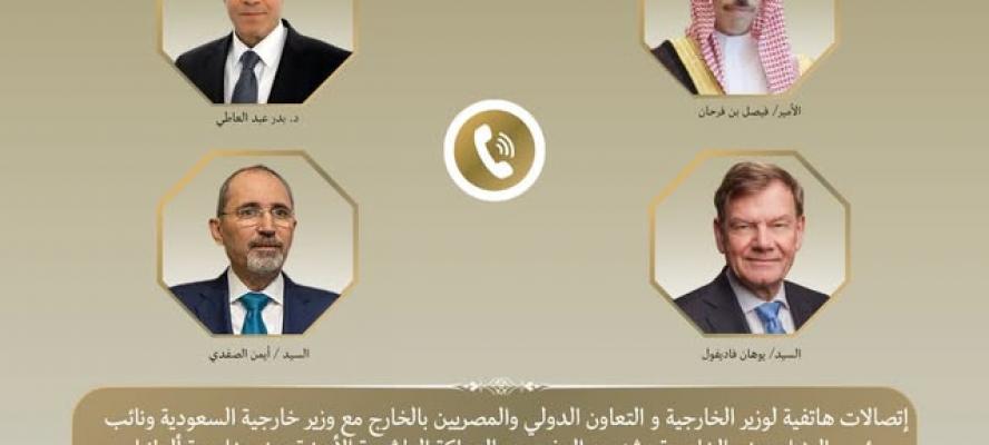 وزير الخارجية يبحث هاتفياً مع نظرائه الألماني والسعودي والأردني ومسئولين بالمفوضية الأوروبية جهود خفض التصعيد الإقليمي