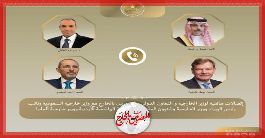 المصريين بالخارج