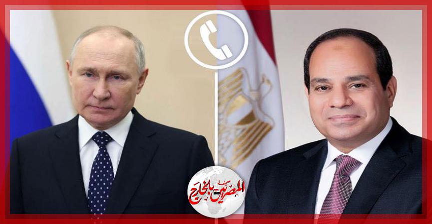 المصريين بالخارج