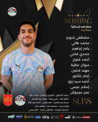 تشكيل منتخب مصر لمواجهة أسبانيا ودياً