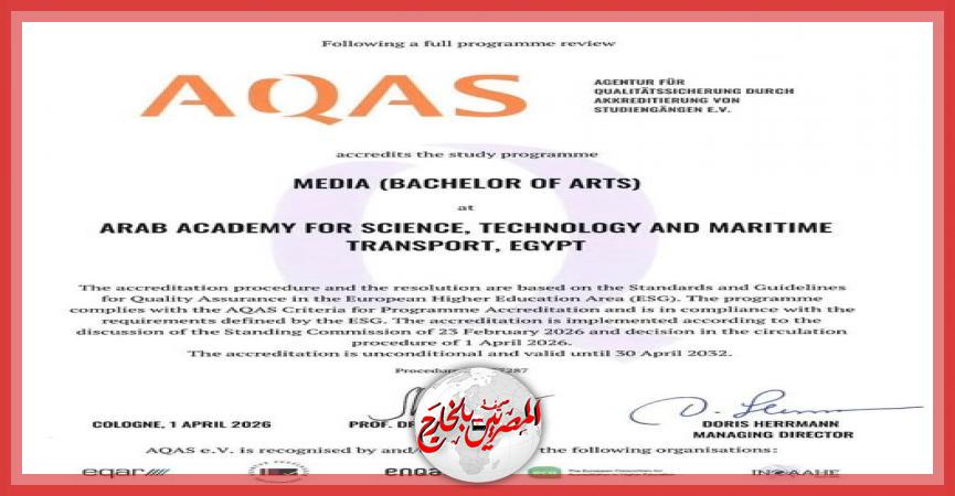 المصريين بالخارج