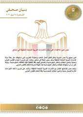 مصر تدين الاعتداء على سفارة الإمارات في دمشق