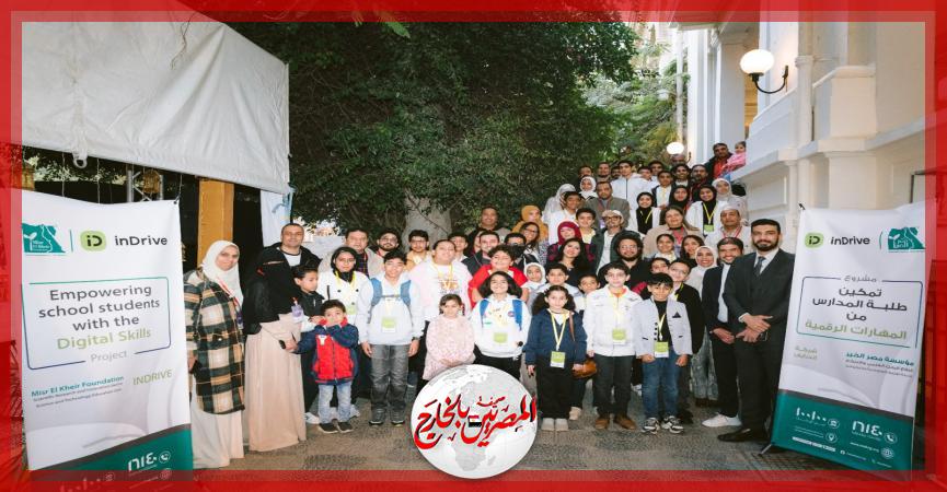 المصريين بالخارج