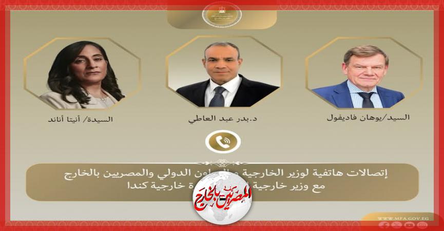 المصريين بالخارج