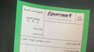 وزارة الطيران المدني تعلن إلغاء ”كارت الجوازات الورقي” للركاب المصريين بمطار القاهرة الدولي في السفر والوصول