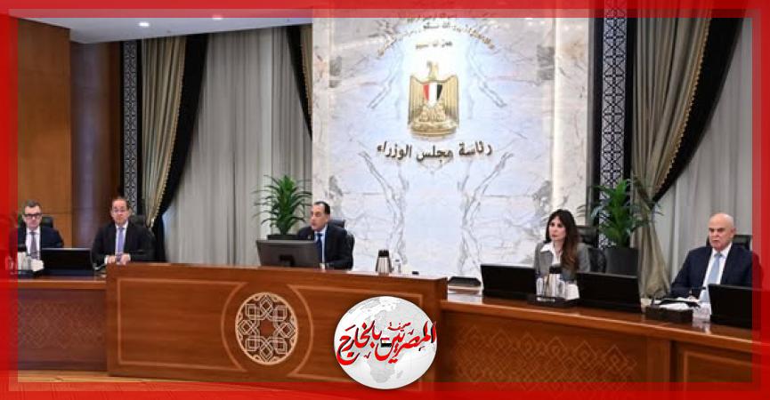 المصريين بالخارج