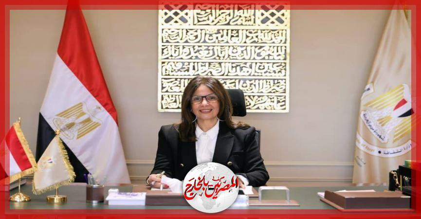 المصريين بالخارج