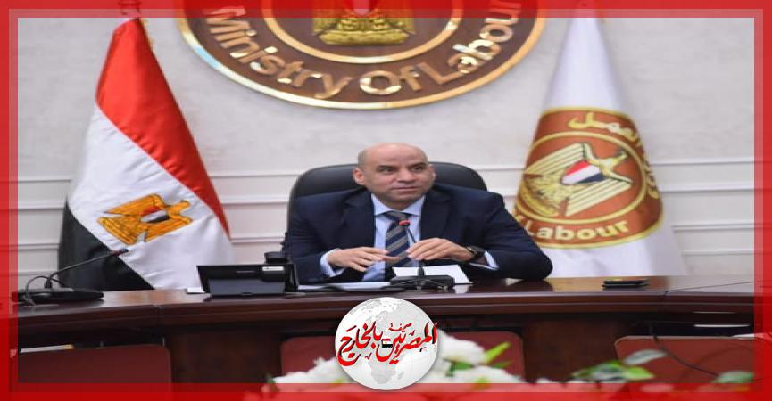 المصريين بالخارج