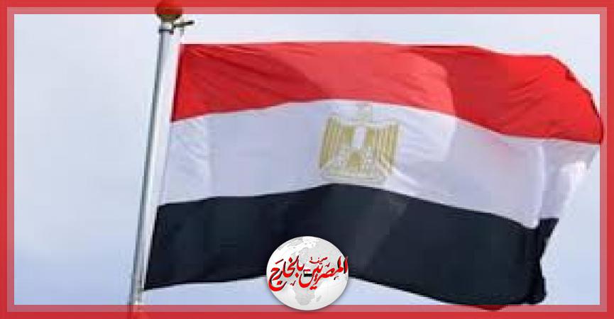 المصريين بالخارج