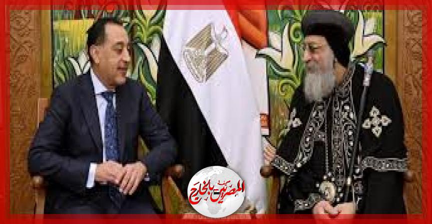 المصريين بالخارج