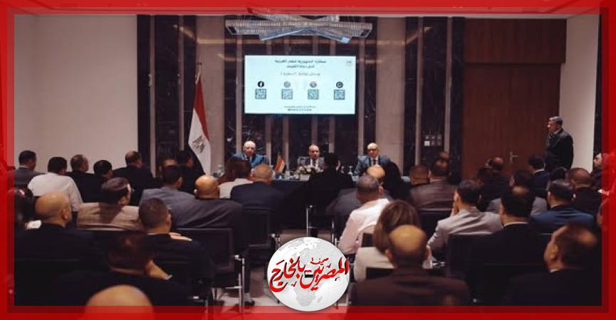 المصريين بالخارج