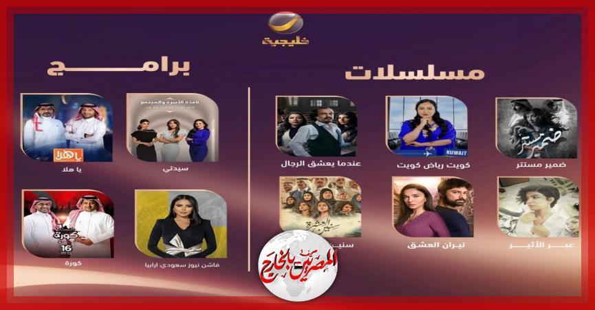 المصريين بالخارج