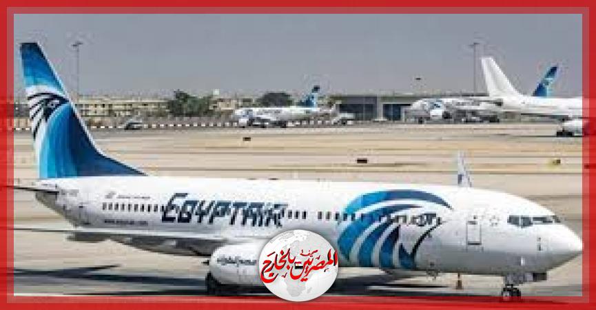 المصريين بالخارج