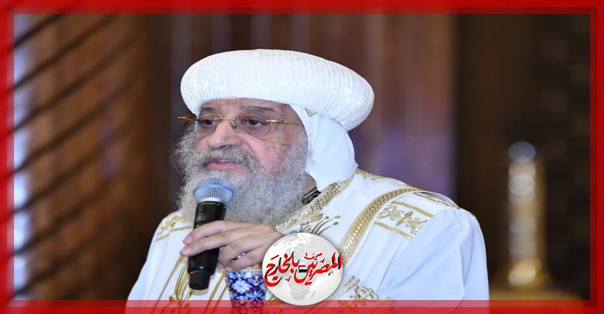 المصريين بالخارج