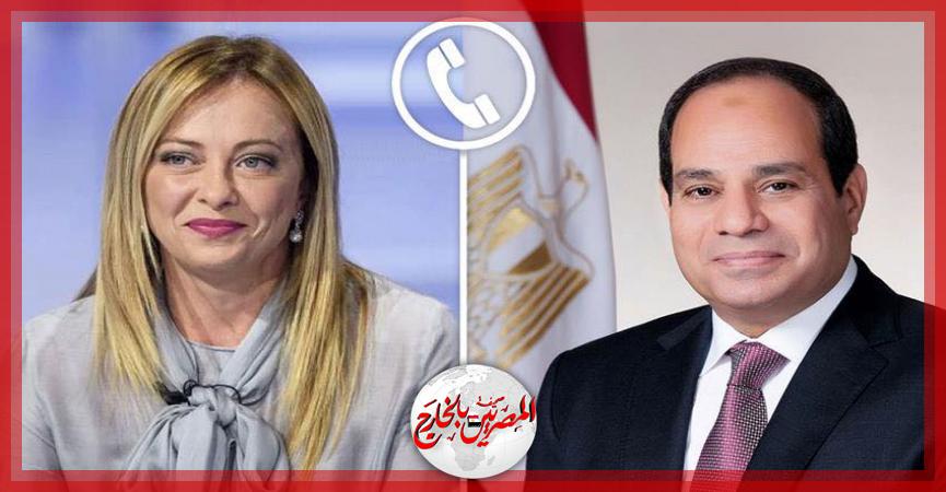 المصريين بالخارج