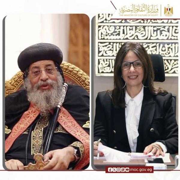 وزيرة الثقافة تهنئ البابا_ تواضروس الثاني بعيد القيامة المجيد